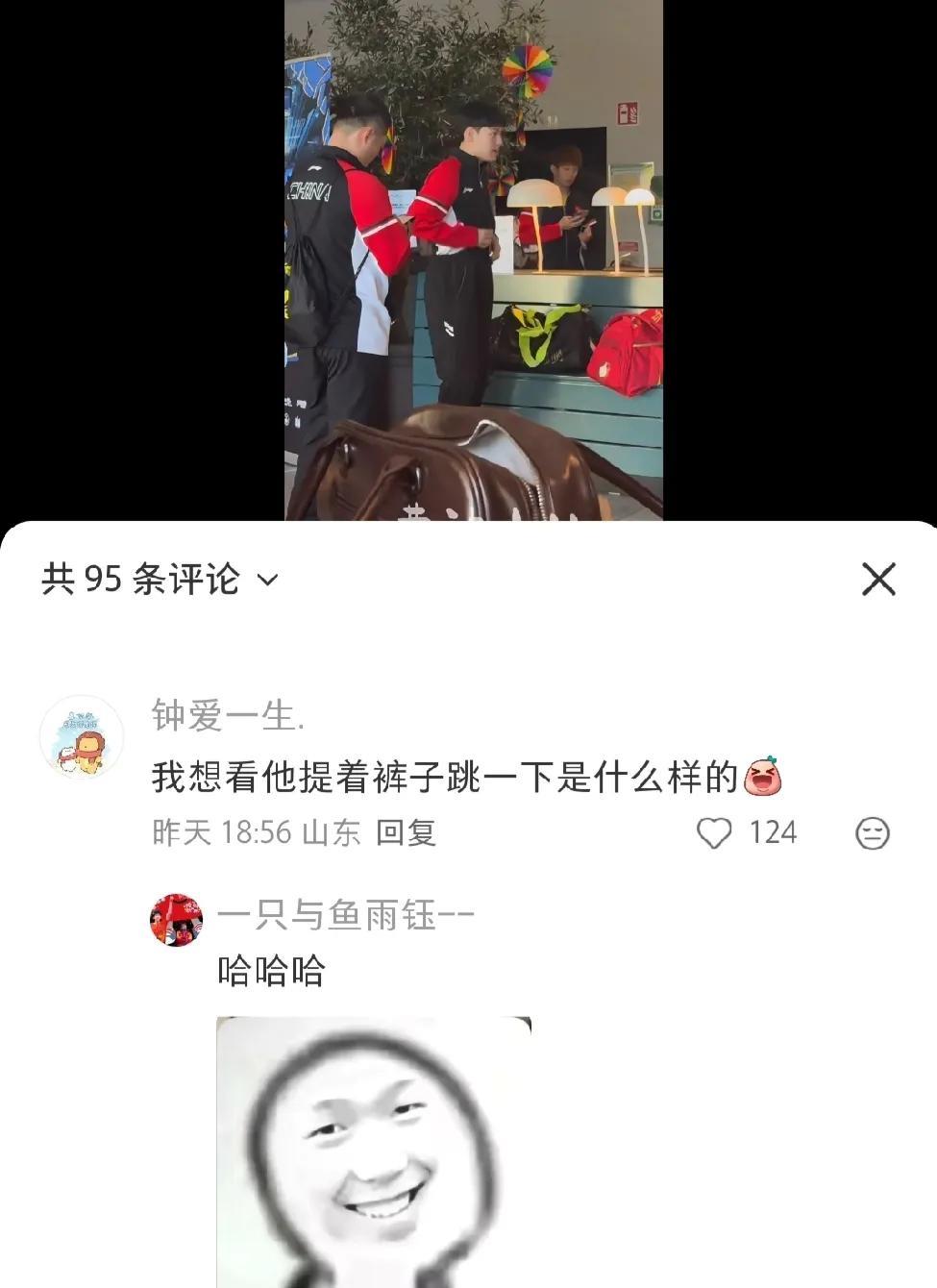 黄友政冷了
拿裤子出来穿上