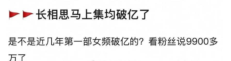 杨紫这真的是女频第一人，长相思的集均快破亿了，而且还存在全季分流的情况下，太能打