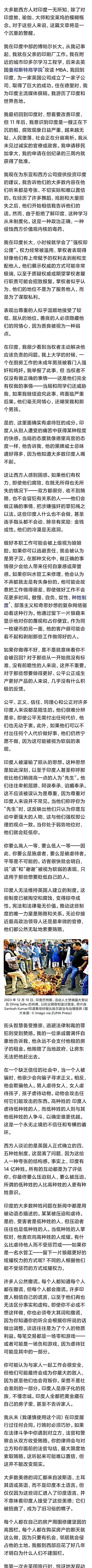 印度：情况比你想象的还要糟糕！
此文应该是出自于一个，一心想当英国人的印度人。很