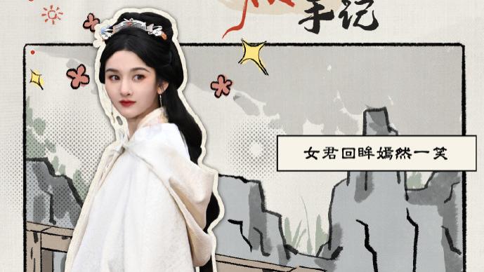 《折腰》从家族世仇到恩爱帝后，乔蛮蛮注定要化解魏劭心中的仇恨