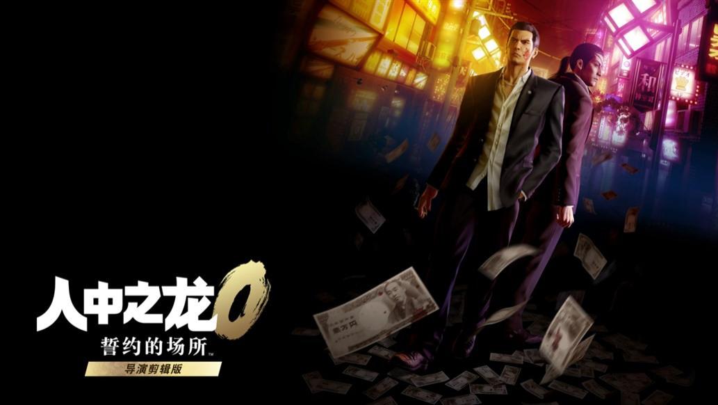 ​仁义与人情并举，如龙集大成之作