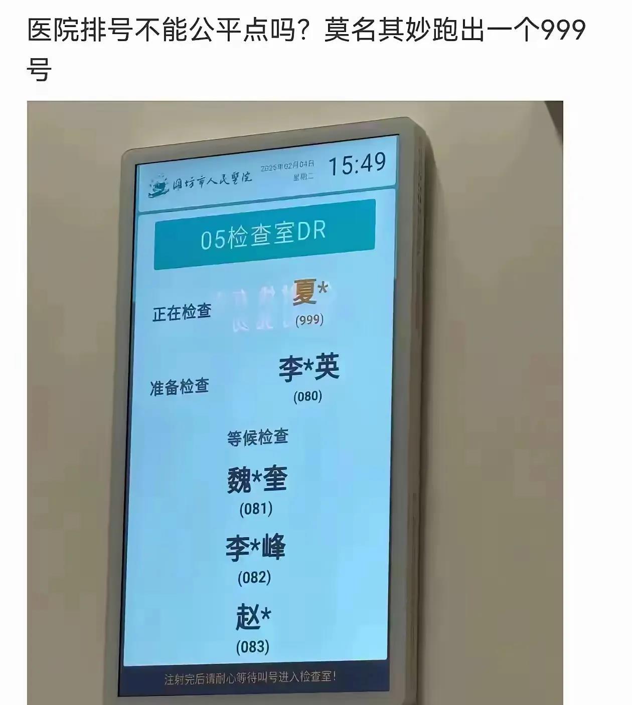 乖，咱听话，看病VIP咱不抢！