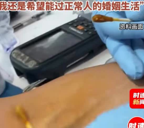 《婚检惊雷》
北京有一男子，于婚检之时被查出感染了HIV，当场就崩溃了，还跪求