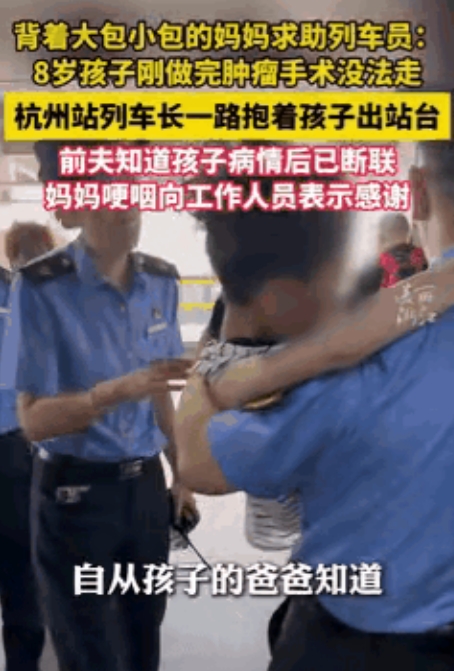 积善之家必有余庆！8岁的小男孩在北京刚做完手术，身体虚弱不能行走，妈妈只身一人带