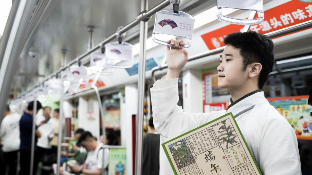 “中国粽·汨罗江”端午文化主题专列长沙启航，湖湘文化跃动城市动脉