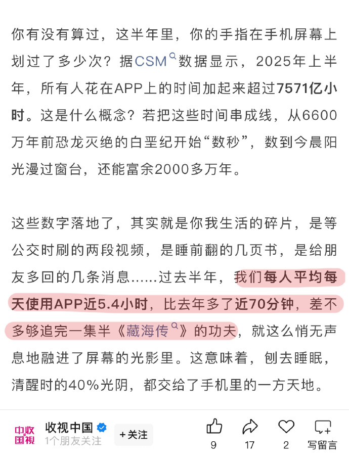 《藏海传》爆火，名字被花样使用，足见深入人心