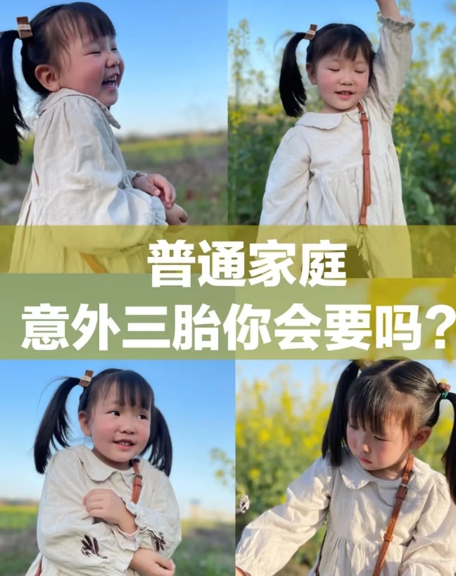 意外三胎了，老公坚决不要，我犹豫不决，然后检查结果出来，老公问家里人意见，结果老