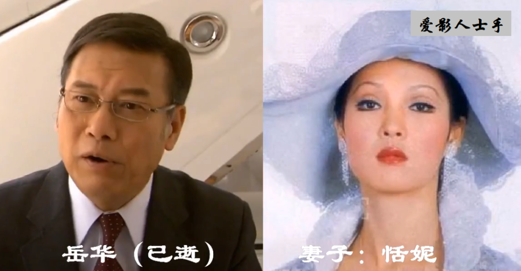 岳华，邵氏六十年代的功夫小生，曾与郑佩佩谈过恋爱，第一任妻子是倪匡的妹妹亦舒，离