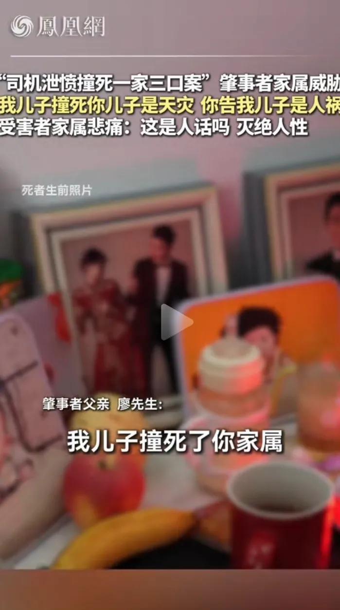 肇事者父亲更加嚣张！“司机泄愤撞死一家三口案”的肇事者父亲竟然说他儿子撞死一家三