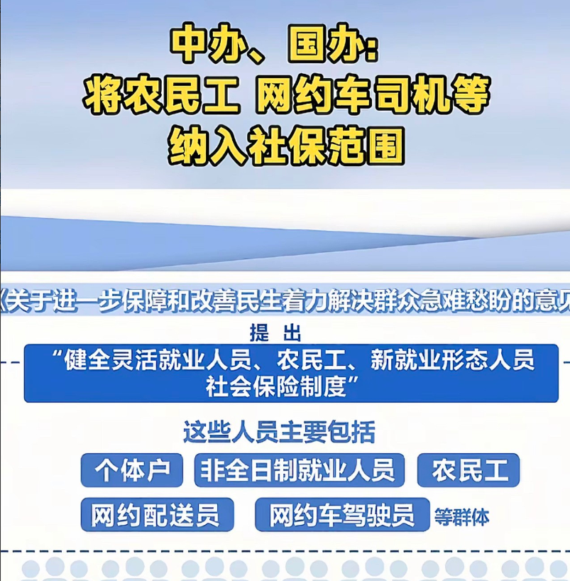 也许农民工不需要社保，是社保需要农民工吧！

毕竟现在中国老龄化越来越多了。
