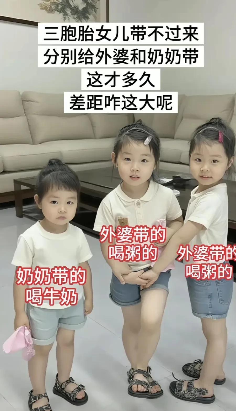 一个女人生了三胞胎，女人带不过来，于是让外婆带了两个，又让奶奶带着一个。
可是过