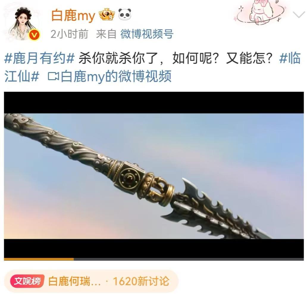 被白鹿和何瑞贤震惊到了，不愧是紧握实时热点的女明星，出口就是爆梗。
白鹿宣传新剧