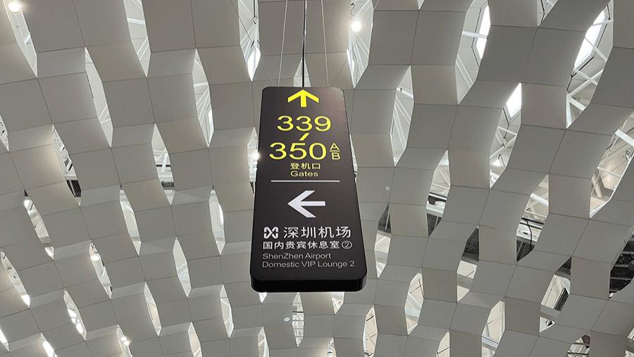 2024年深圳机场航站楼优秀服务商柯赛分享：机场智能导视标识标牌设计制作有什么优势？