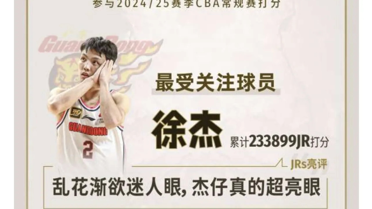 MVP争夺战：胡金秋领跑，杨瀚森徐杰紧追，谁能笑到最后？