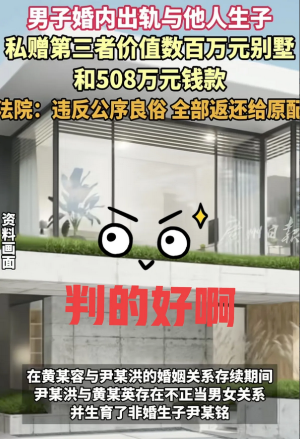 大快人心啊！
原配一招出手，“三姐”千万“横财”全吐光！

 中山一男子婚内出轨