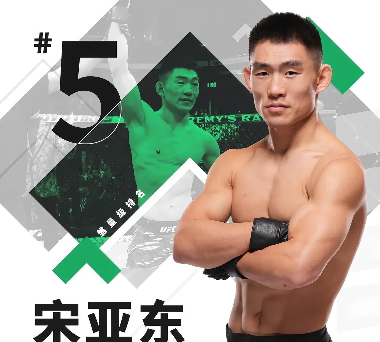 宋亚东这次的排名是什么原因上升的？
他还没比赛呢！
宋亚东本来是排名第六位的，