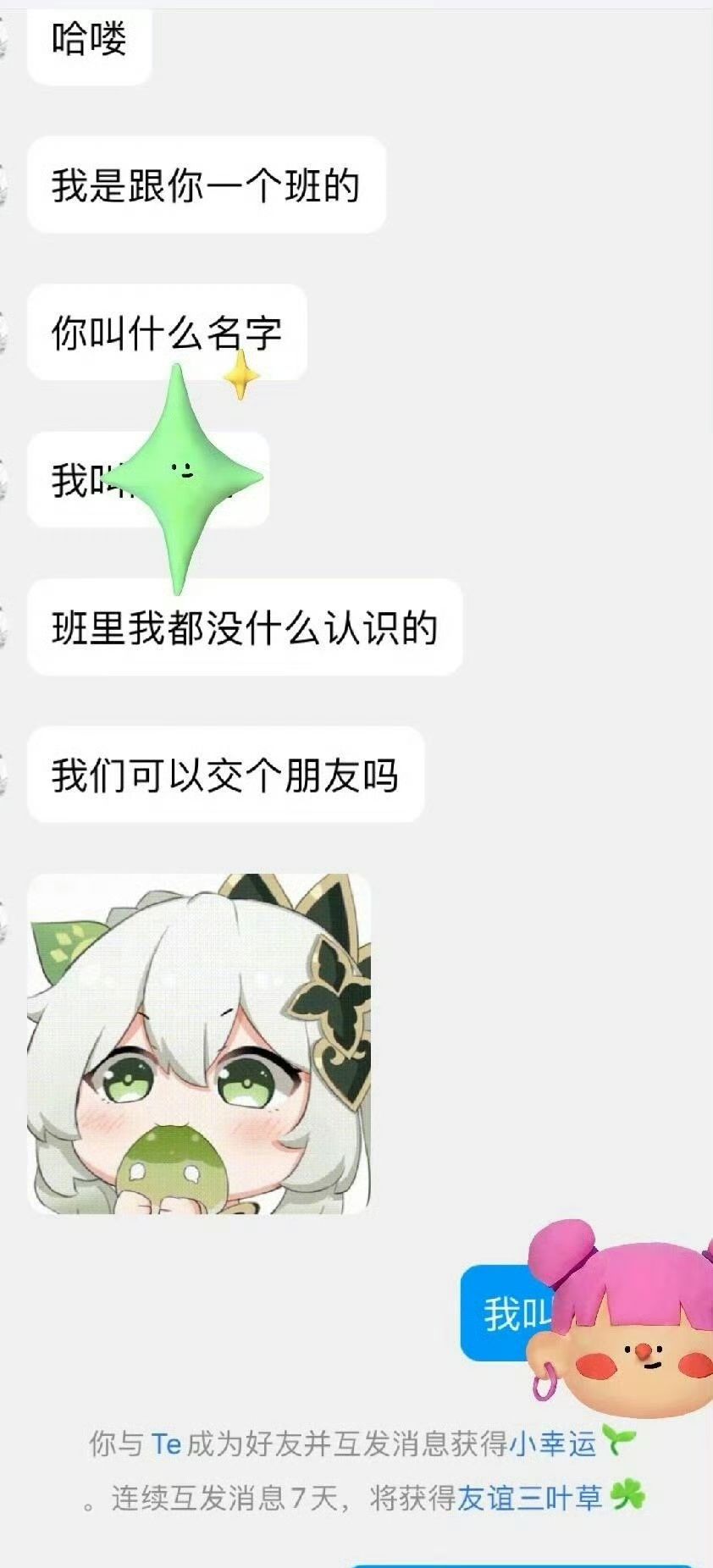 一次外向换来三年内向