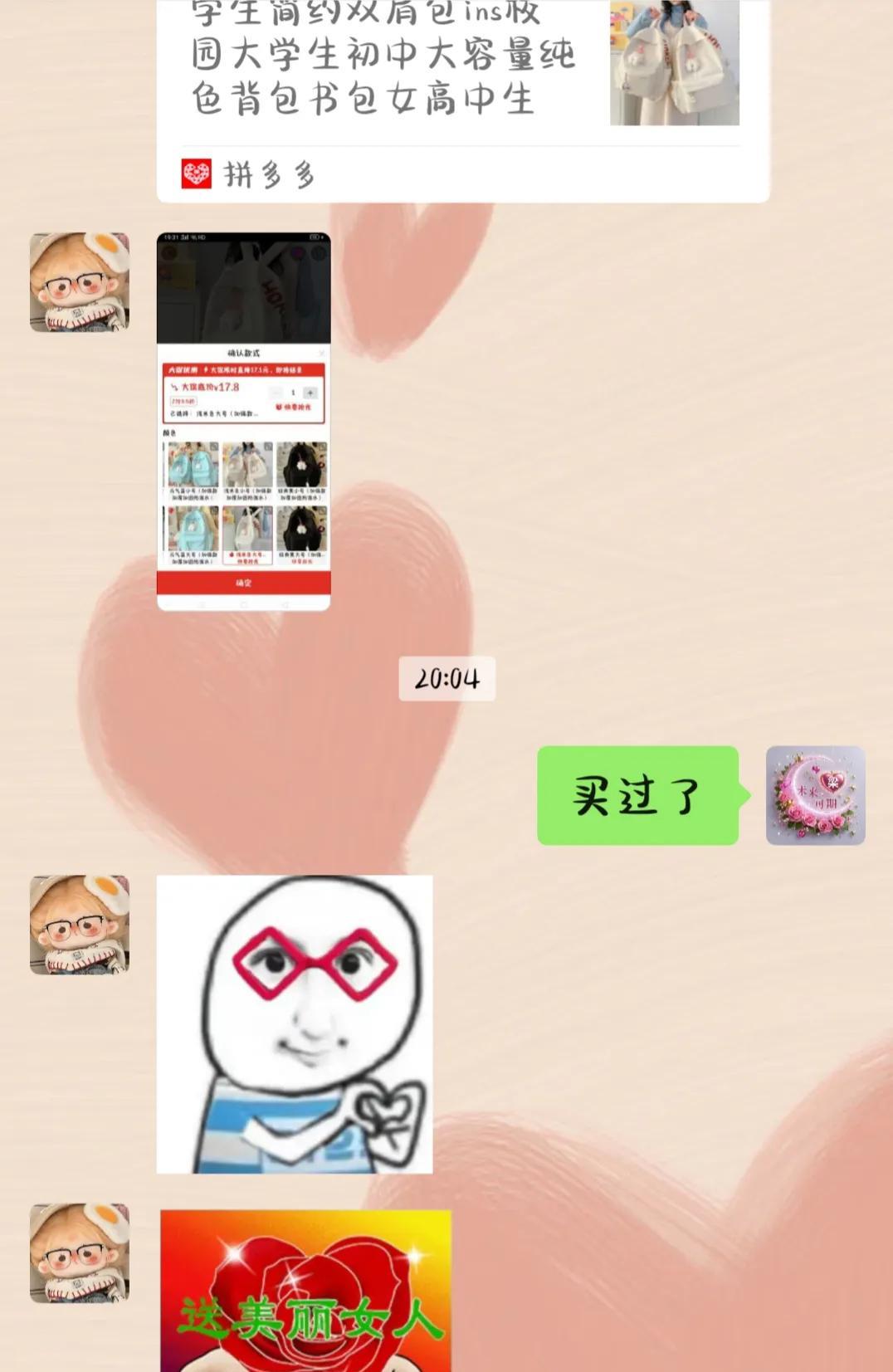 给女儿聊天是表情包比文字多。人家主打一个用表情包表达内心情感。也不知道小小年纪哪