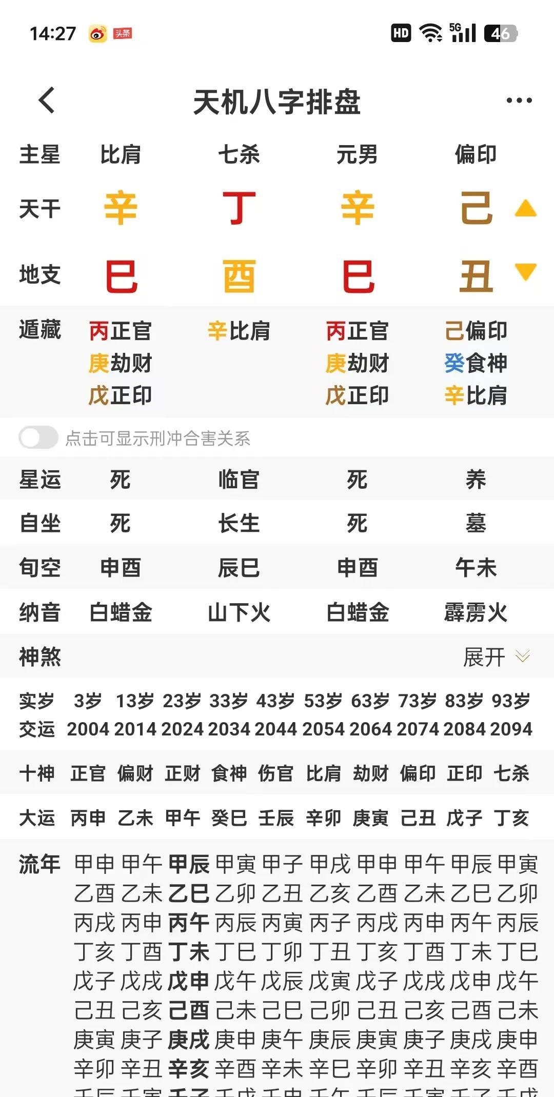    在《零基础班》讲课中，有同学问阳刃格与建禄格的本质区别在哪里？为什么阳刃格