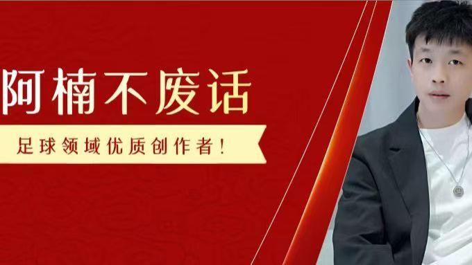 6月20日今日足球剖析