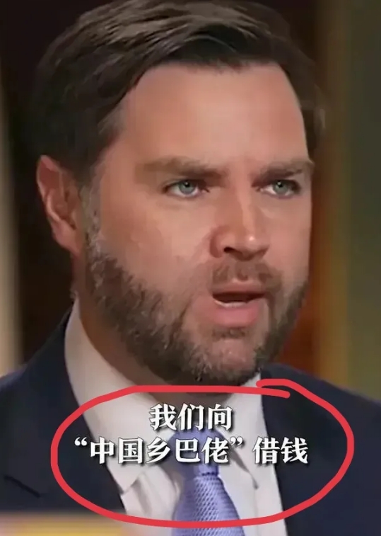 一觉醒来，
万斯彻底怂了！
实在后悔不该瞎说话，坐在家里他一夜之间被联合国人尽皆