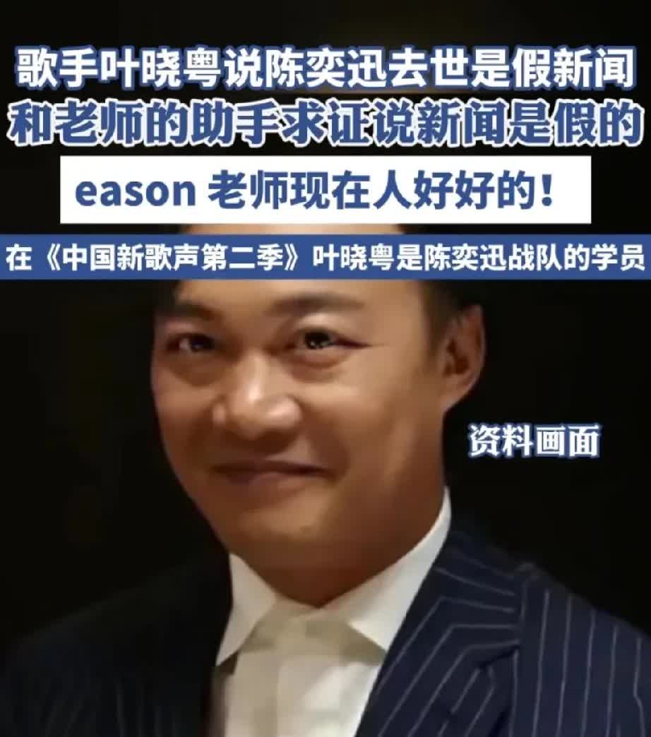 陈奕迅工作室和本人一直不出来辟谣就让人心慌，如果是谣言不应该第一时间发声明吗？ 