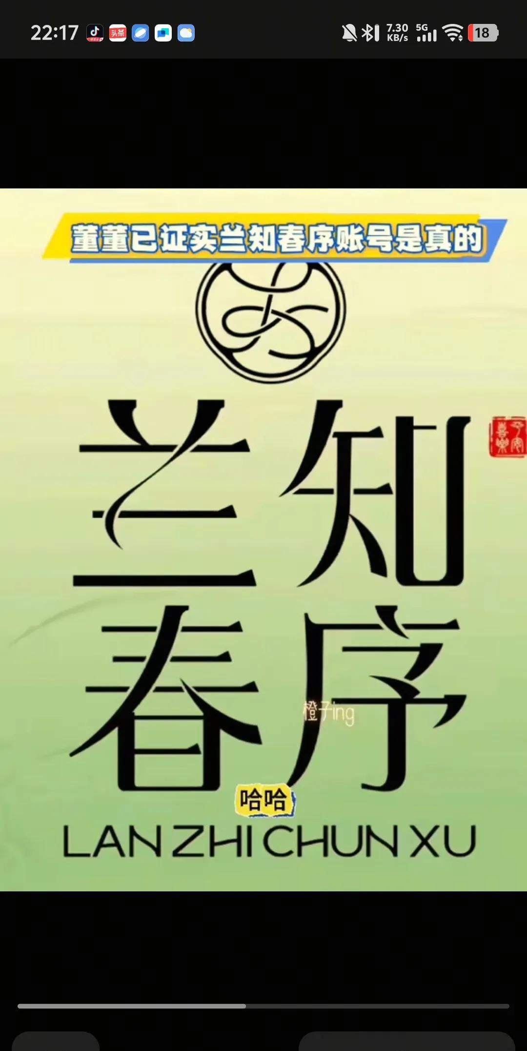 兰知春序已经有156万粉丝了。
在不到十天的时间里，不少前东家的忠实粉丝又坐不住