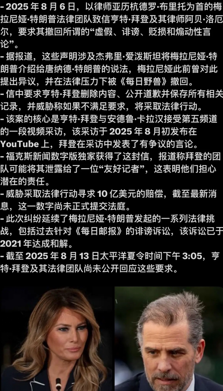 【梅拉尼娅-总统妻子！是爱泼斯坦介绍的】
老拜登看起来人很傻，其实人很不傻！
就