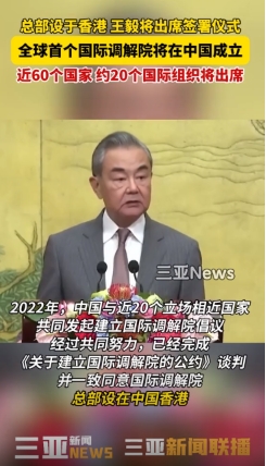 美国认为中国主导在香港成立“国际调解院”没有必要，而且可能容易造成联合国大家庭分