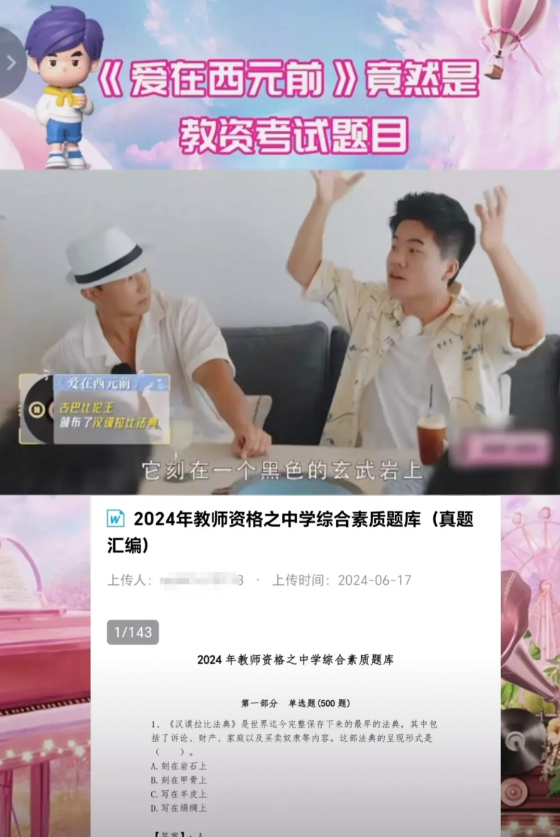 可能连周杰伦都没料到，本以为董宇辉只是单纯的歌迷，没想到一句话，让在座的嘉宾“路