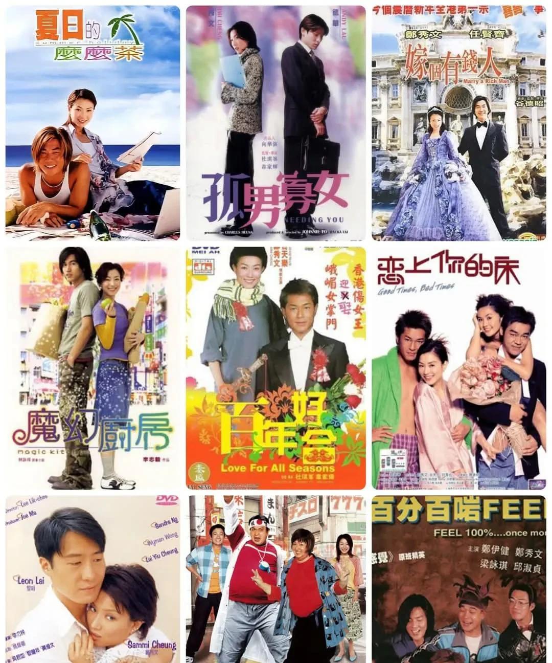 郑秀文当年必看的爱情电影
哪一部让你回忆满满的？