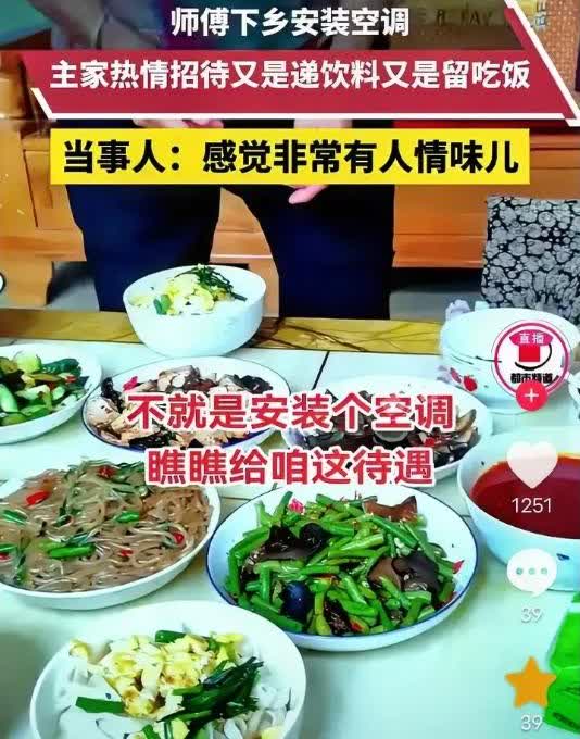 这就是乡下人的实在！陕西咸阳，男子下乡安空调，这一进门可把他整不会了。男主人还没