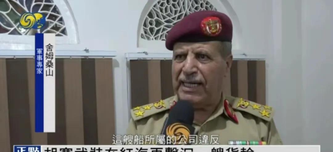 胡塞武装再击沉一艘货轮，明确警告：此类船只都将遭打击，加沙轰炸停止前，任何驶向以