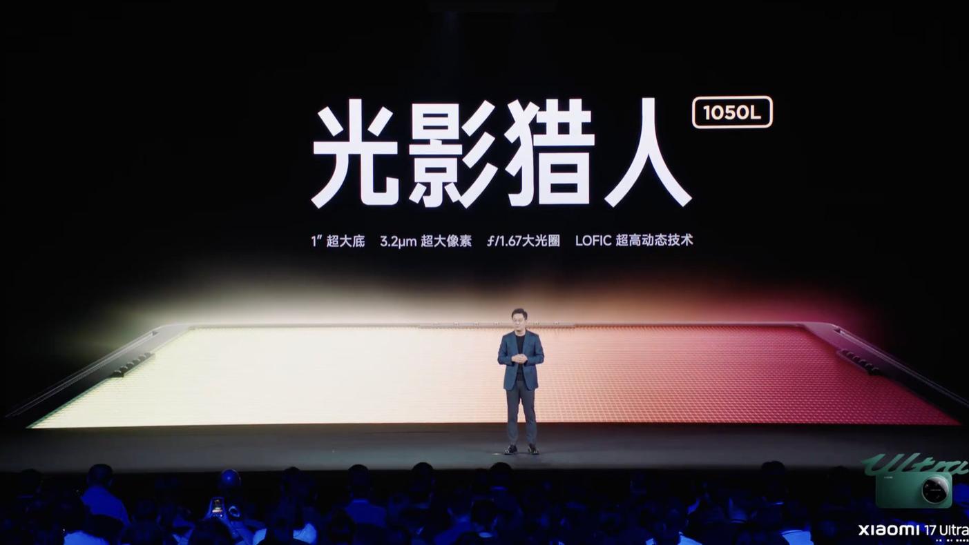 小米17 Ultra发布：终于有一台Ultra顶级影像旗舰，考虑你的手感了