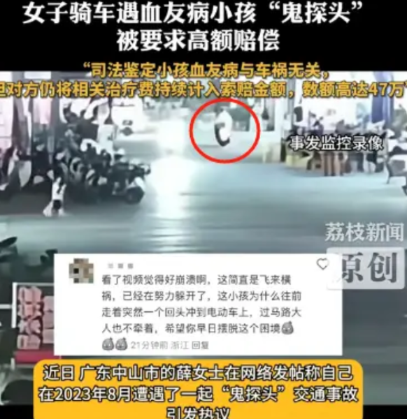 “这也能赖上？”近日，广东中山，一女子称自己晚上骑电动车下班回家时，路遇到一对母