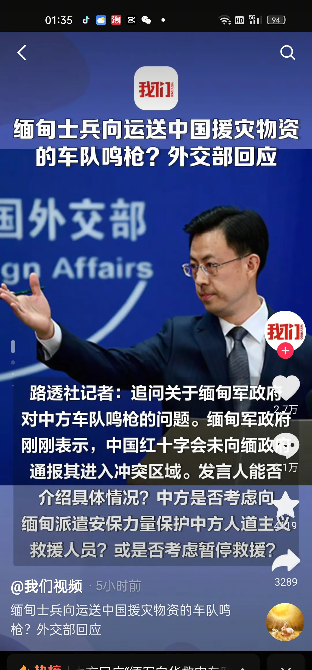 缅甸对我国救援鸣枪示警











昨天我还在说咱们国家去缅甸救援的事