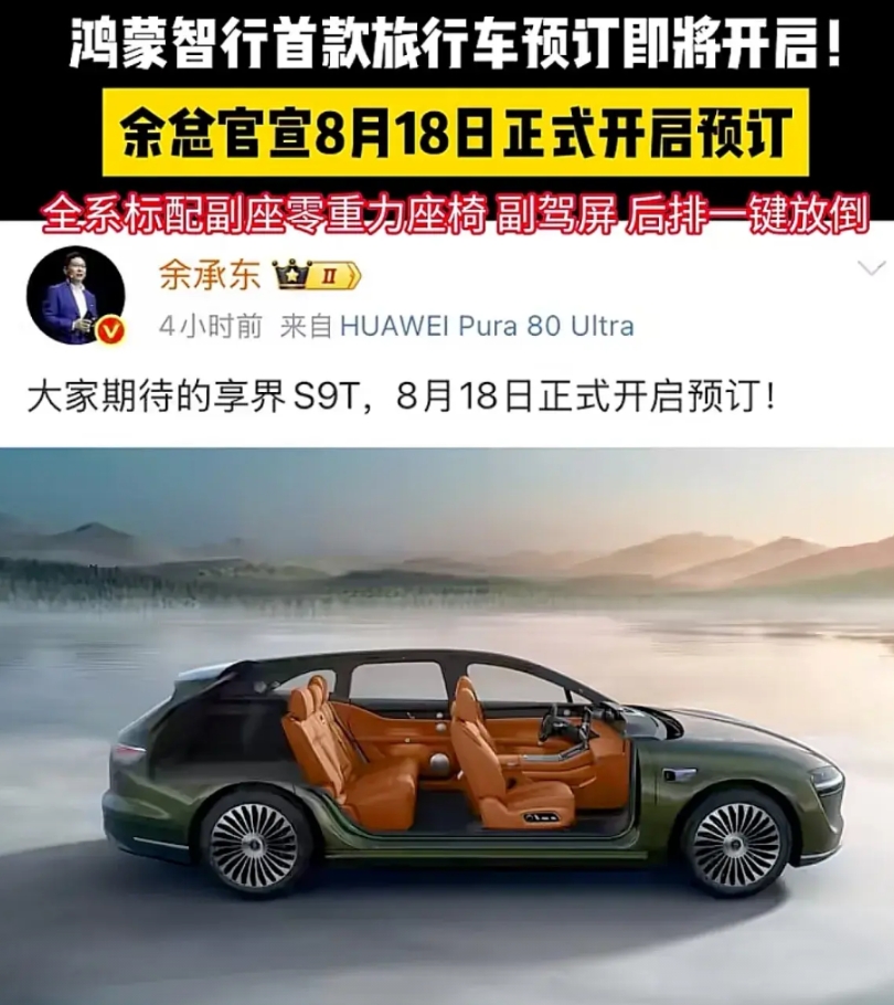 华为下一款要卖爆的车可能就是这个了吧，说实话简直太漂亮了，内部空间又大，非常时尚