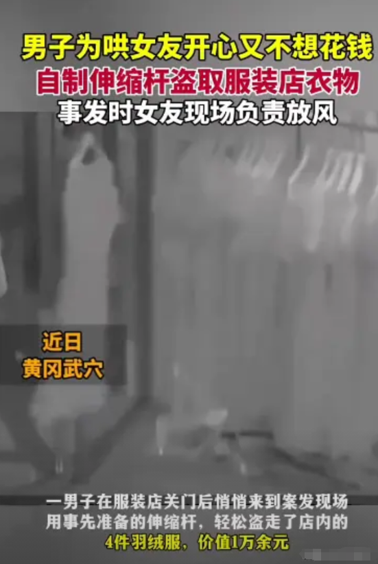 “臭到一起了！”2025年3月，湖北黄冈，一男子为了哄女友开心，但是又不想自己花
