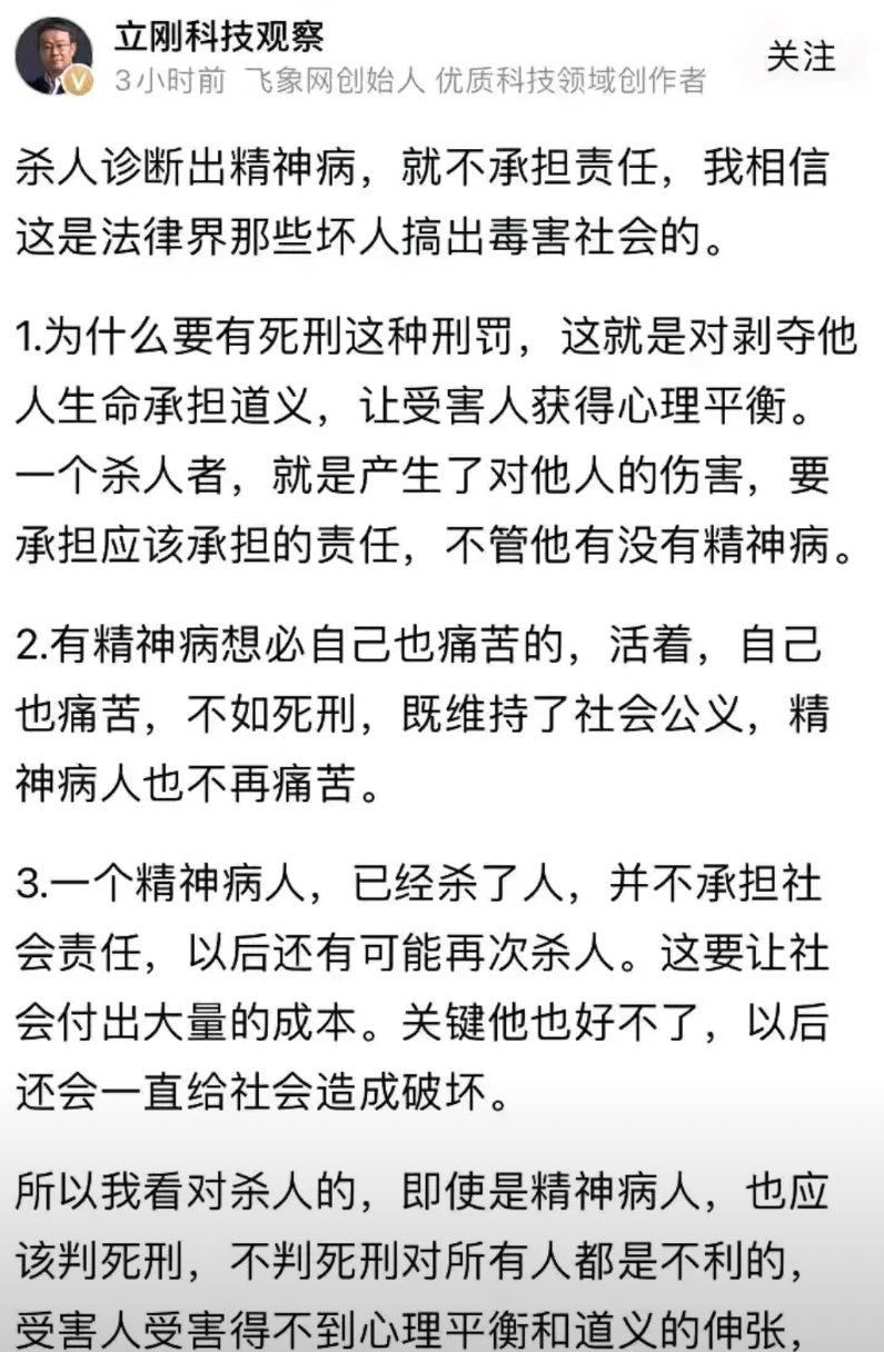涉及到未成年人和精神病的案件，受害者往往成了无关紧要的第三方，伟光正人士更希望通