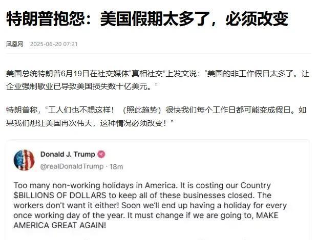 特朗普再这么搞下去，怕是中期选举都费劲了！
资本家的丑陋本质暴露无遗，挺好，重回