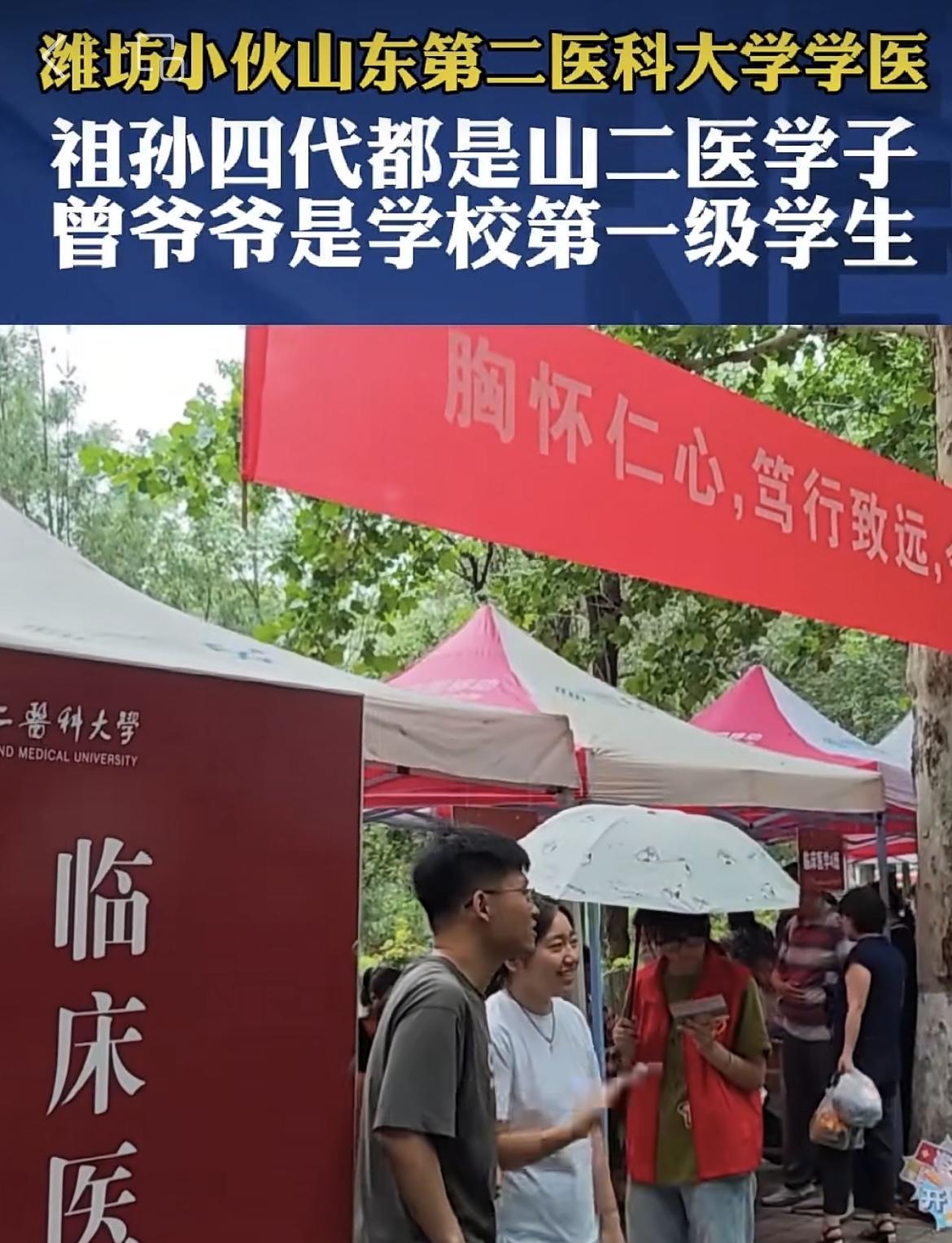 祖孙四代都是山东第二医科大学学子，学的都是临床。老爷爷1951级，学校初建；爷爷