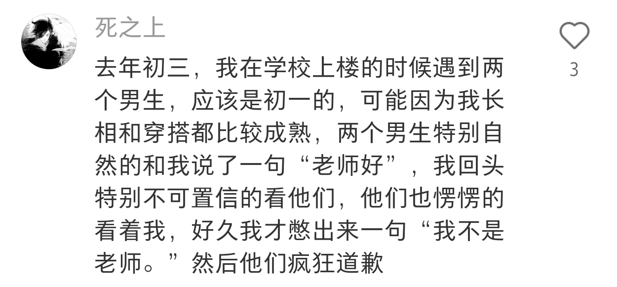 不可置信的看他们