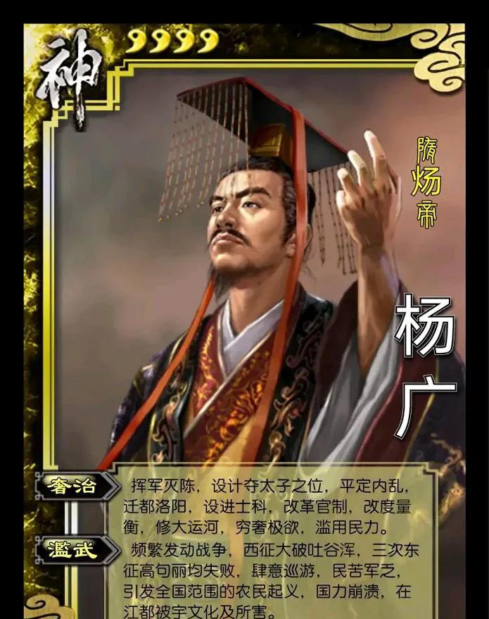 #历史故事# #隋朝历史# #历史人物#