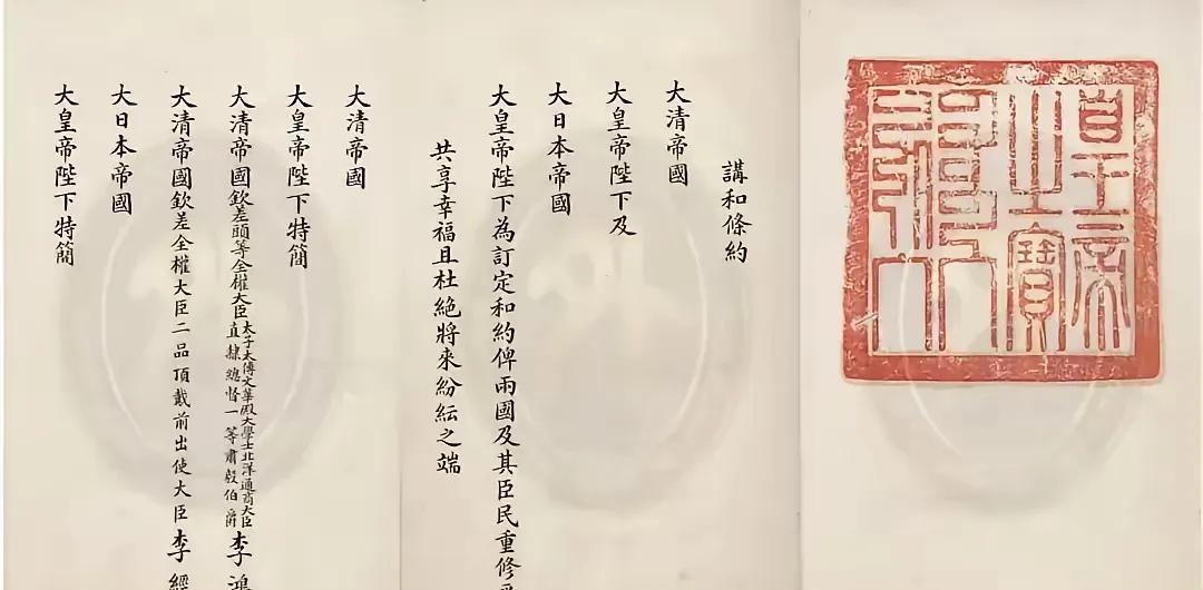 日本展示《马关条约》，这事儿很复杂。《马关条约》是晚清的耻辱见证，满纸都是中国被