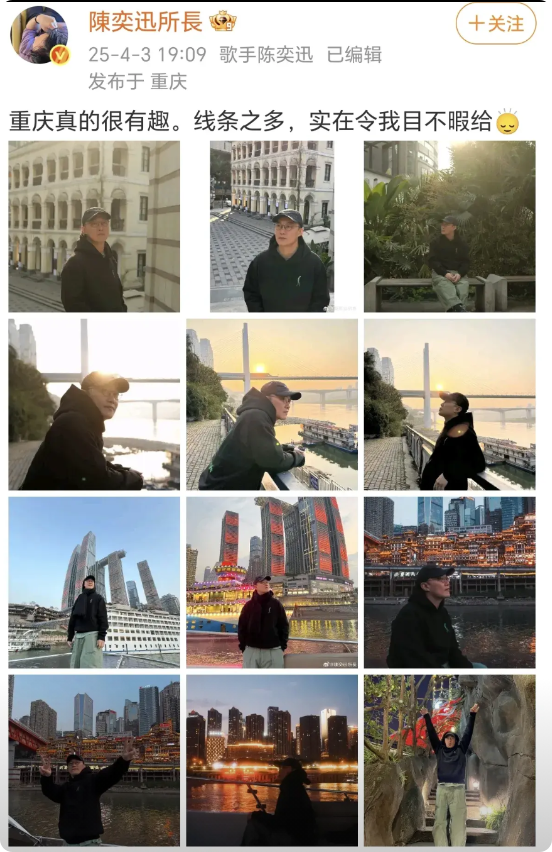 陈奕迅：重庆真的很有趣！
4月3日，陈奕迅晒出了许多照片，自己正在重庆街头游走，
