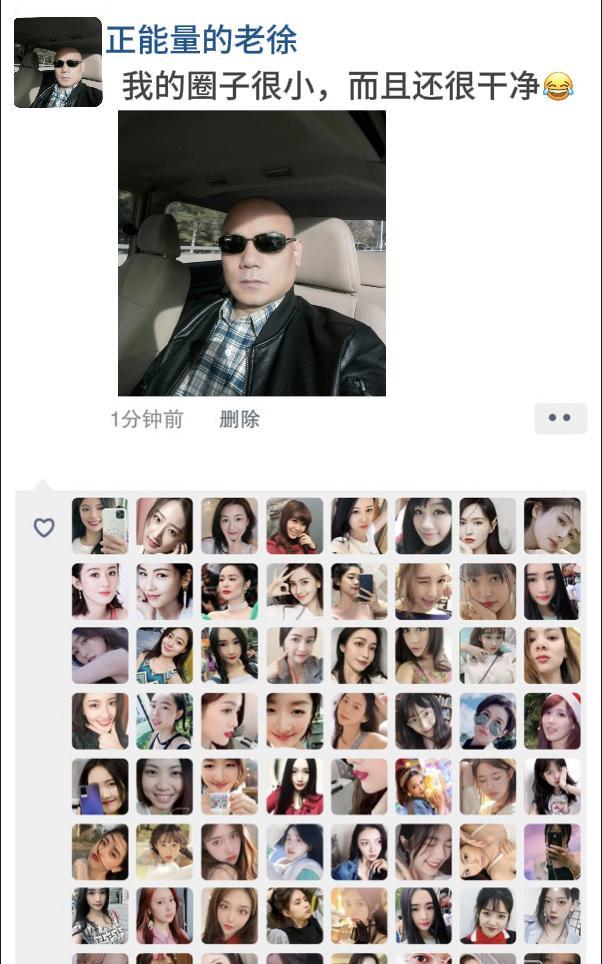 我的圈子很小，
而且都很干净。
拒绝无聊的社交，
只留喜欢的朋友。