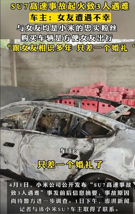 太可怕！难以想象事发时坐在车里的三个女孩有该多绝望，车辆在高速上碰撞后燃烧，几个