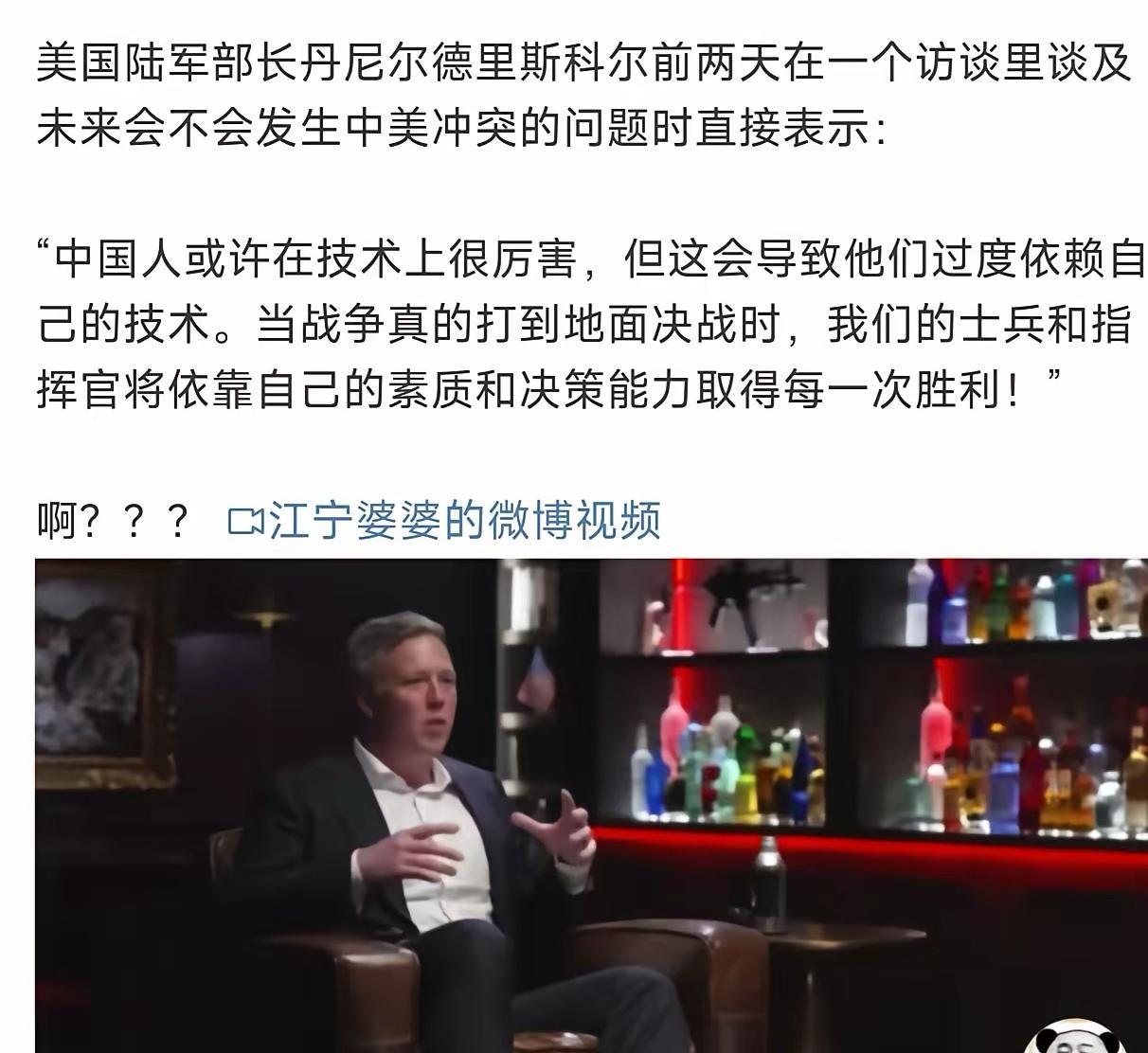 你说什么？美军开始跟解放军比意志不比技术了？
近日，美军陆军部长称，中国人或许在