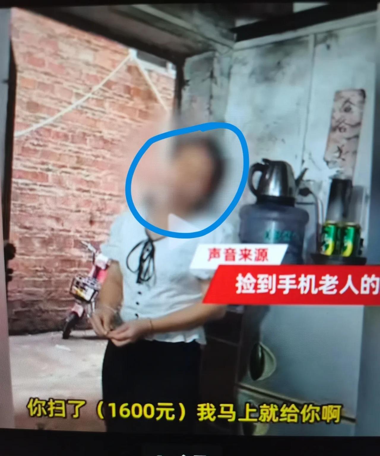 事发广州，老太太捡手机讲好归还后，伙同家人变卦，从500到1000，一路飙升16