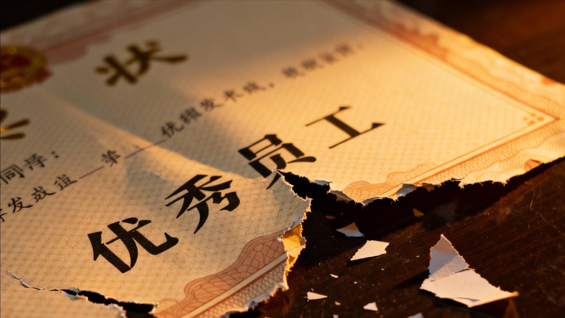 职场里真心换绝情，就像用钞票点烟 ——烧得越狠，死得越快